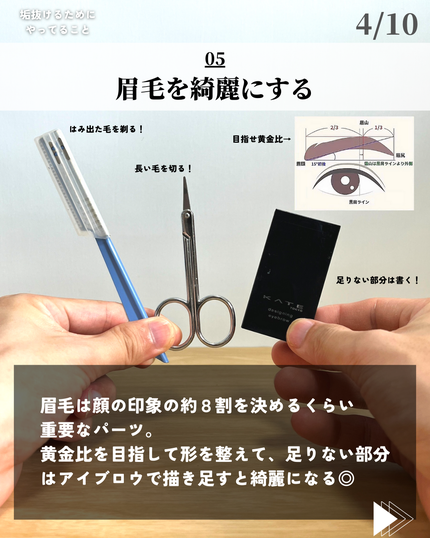 ほづ|メンズ美容で清潔感を上げる on LIPS 「@mens_biyou_hozu ←1.5倍カッコ良くなるメン..」(6枚目)