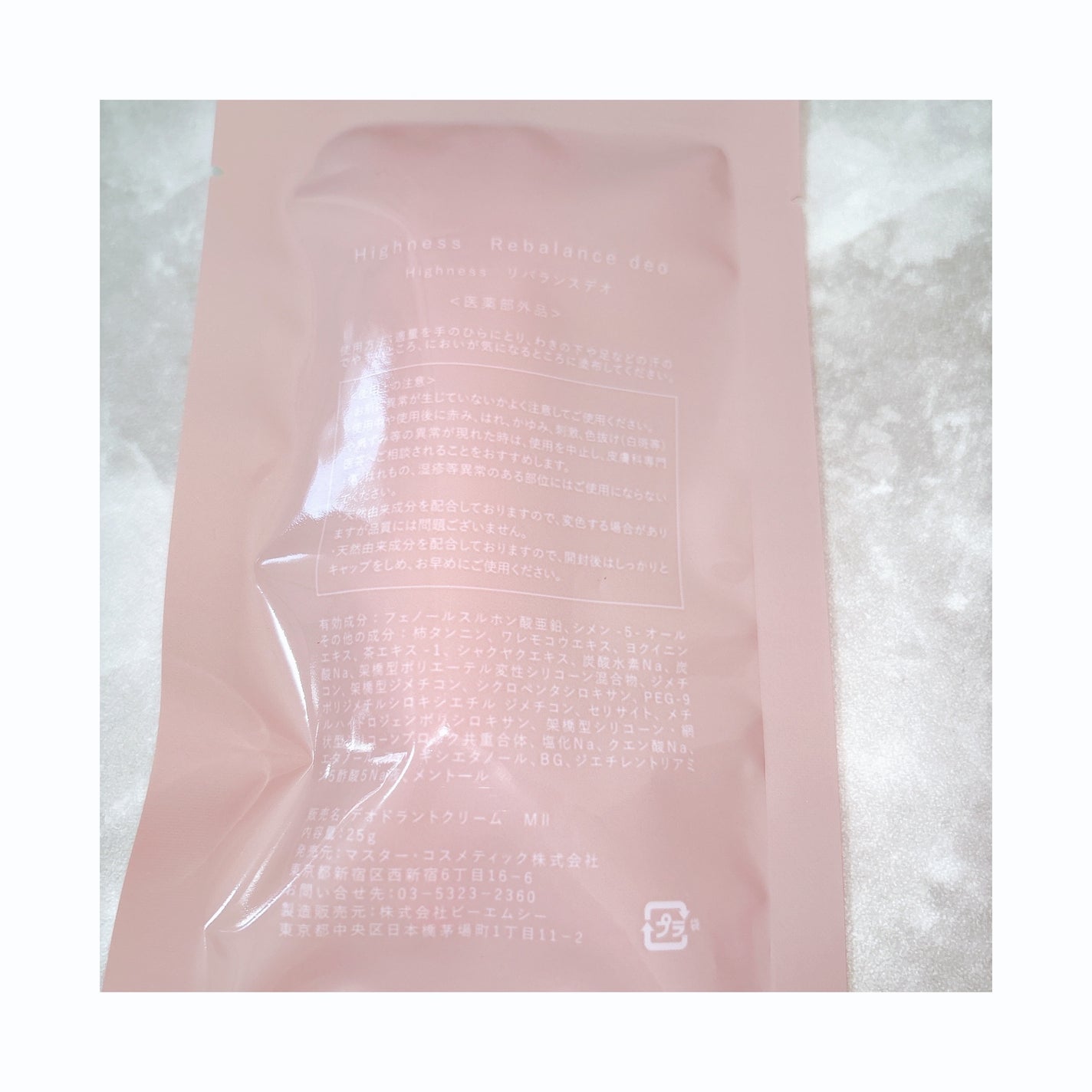 リバランスデオ/Highness/デオドラント・制汗剤を使ったクチコミ(2枚目)