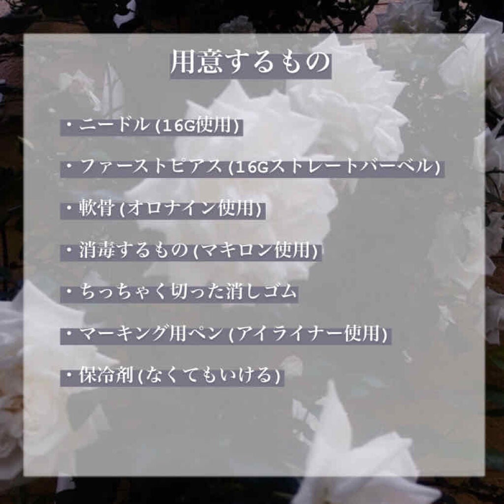 ゆゆ on LIPS 「ピアスの話🐶お久しぶりです🎶今日はコスメではなく、自粛期間でピ..」(2枚目)
