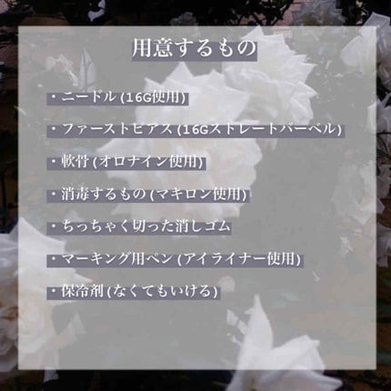 ゆゆ on LIPS 「ピアスの話🐶お久しぶりです🎶今日はコスメではなく、自粛期間でピ..」(2枚目)