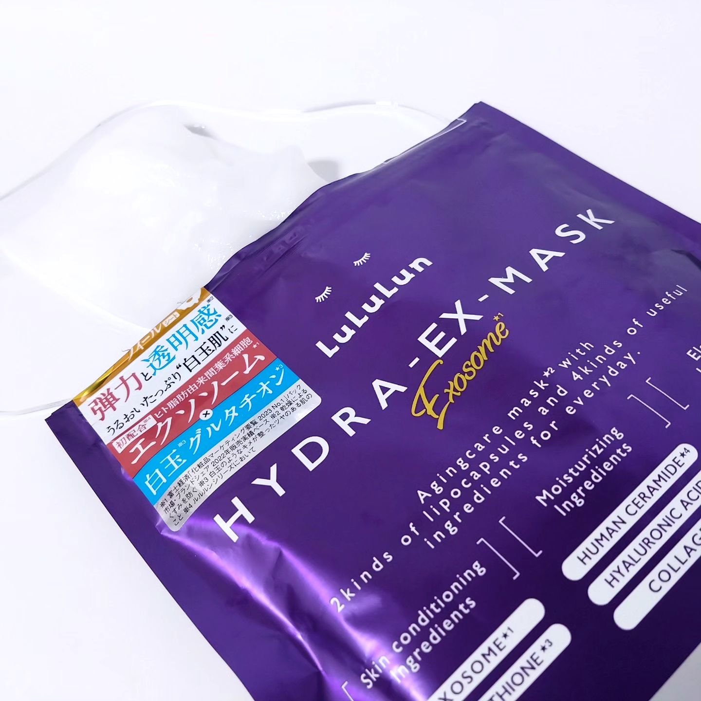 ルルルン ハイドラ EX マスク/ルルルン/シートマスク・パックを使ったクチコミ（1枚目）