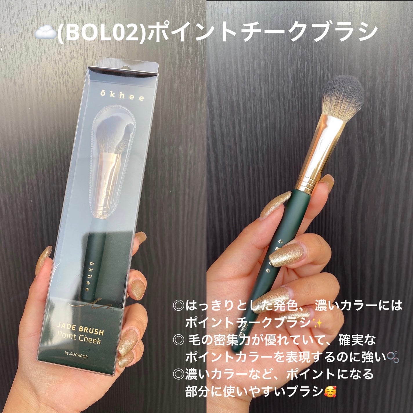 okhee 白玉ファンデーションブラシ/SOOA DOR/メイクブラシを使ったクチコミ(9枚目)
