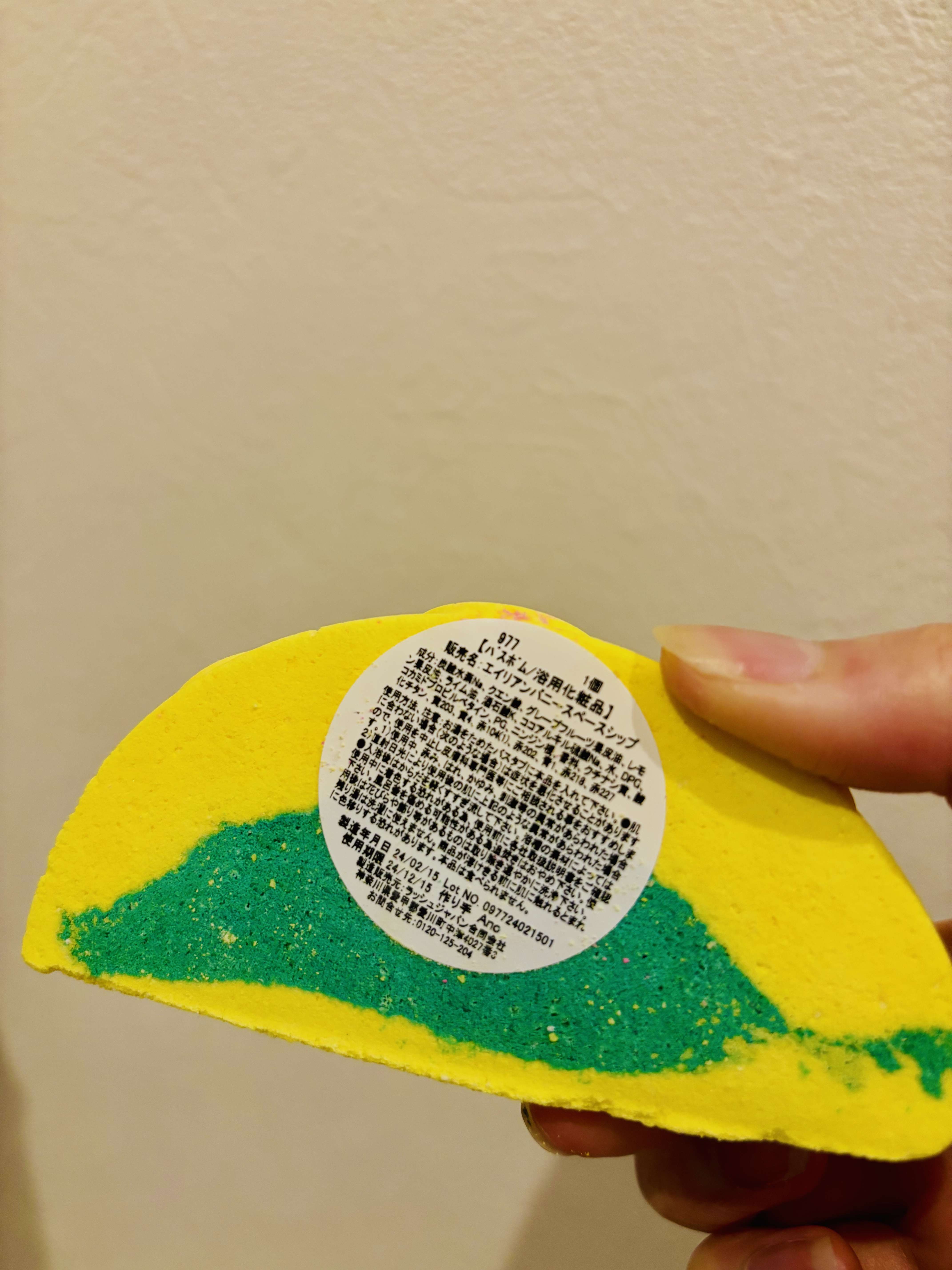 エイリアンバニースペースシップ/ラッシュ/炭酸系入浴剤を使ったクチコミ（2枚目）