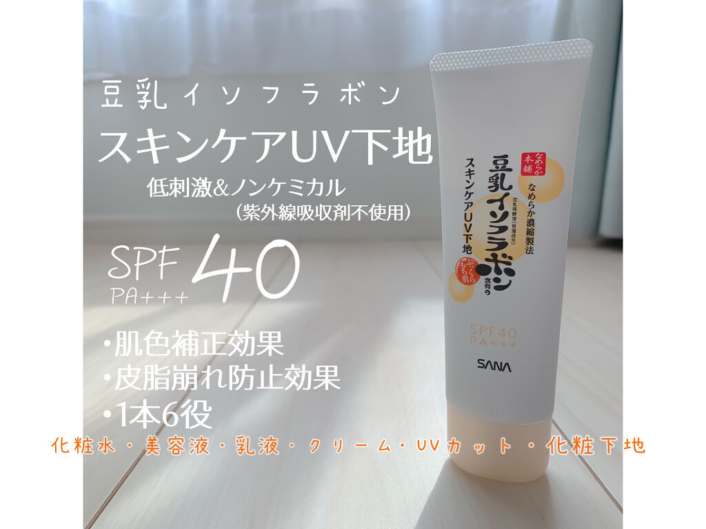 メイク キープ ミスト EX MOIST/コーセーコスメニエンス/フィックスミストを使ったクチコミ（3枚目）