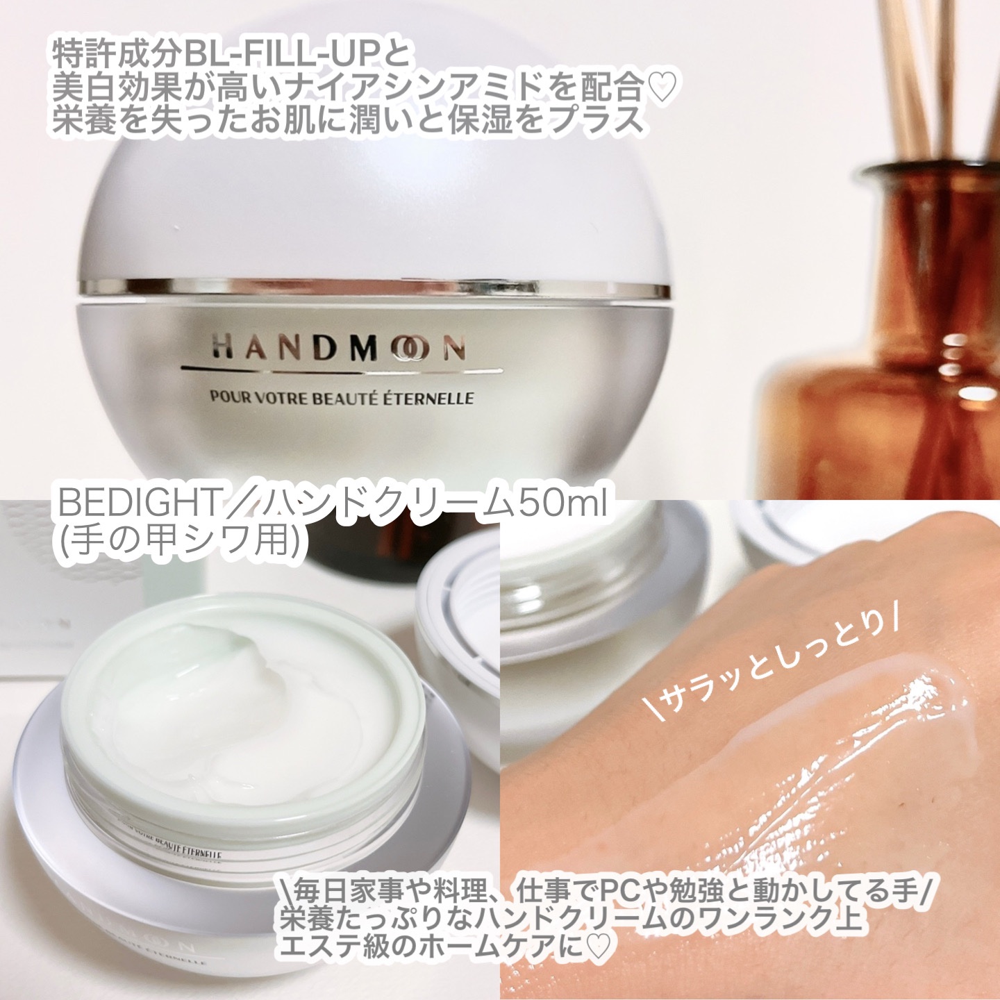 ハンドムーンクリーム/BEDIGHT/ハンドクリームを使ったクチコミ（2枚目）