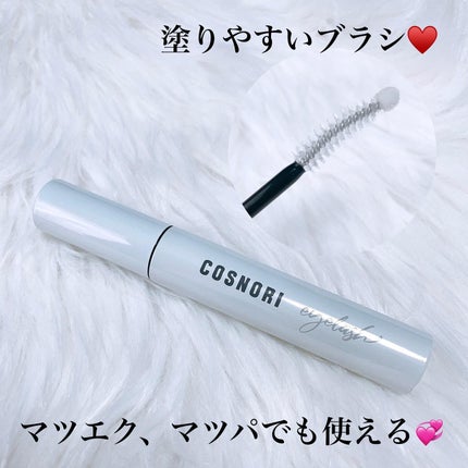 パーフェクトセッティングウォータープルーフマスカラ Long&Curl/COSNORI/マスカラを使ったクチコミ(2枚目)