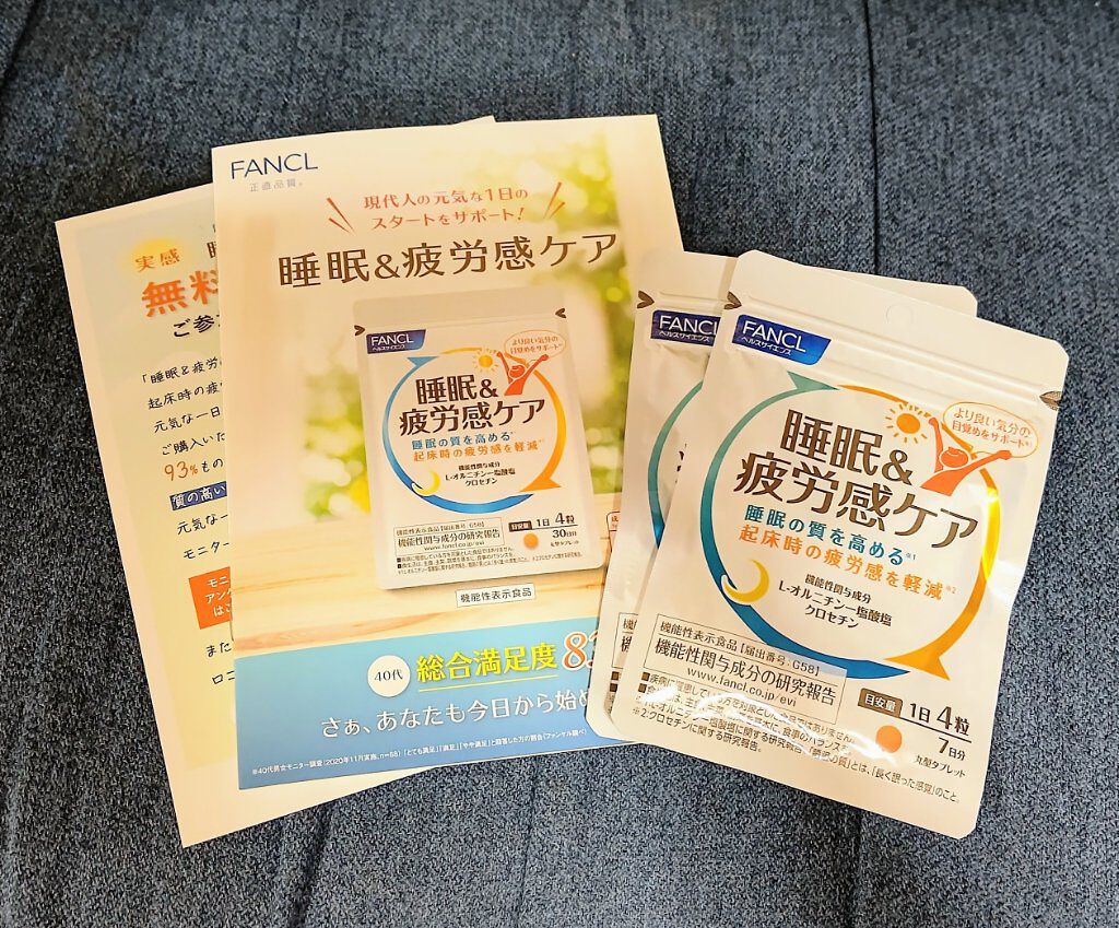 睡眠＆疲労感ケア/ファンケル/健康サプリメントを使ったクチコミ（1枚目）