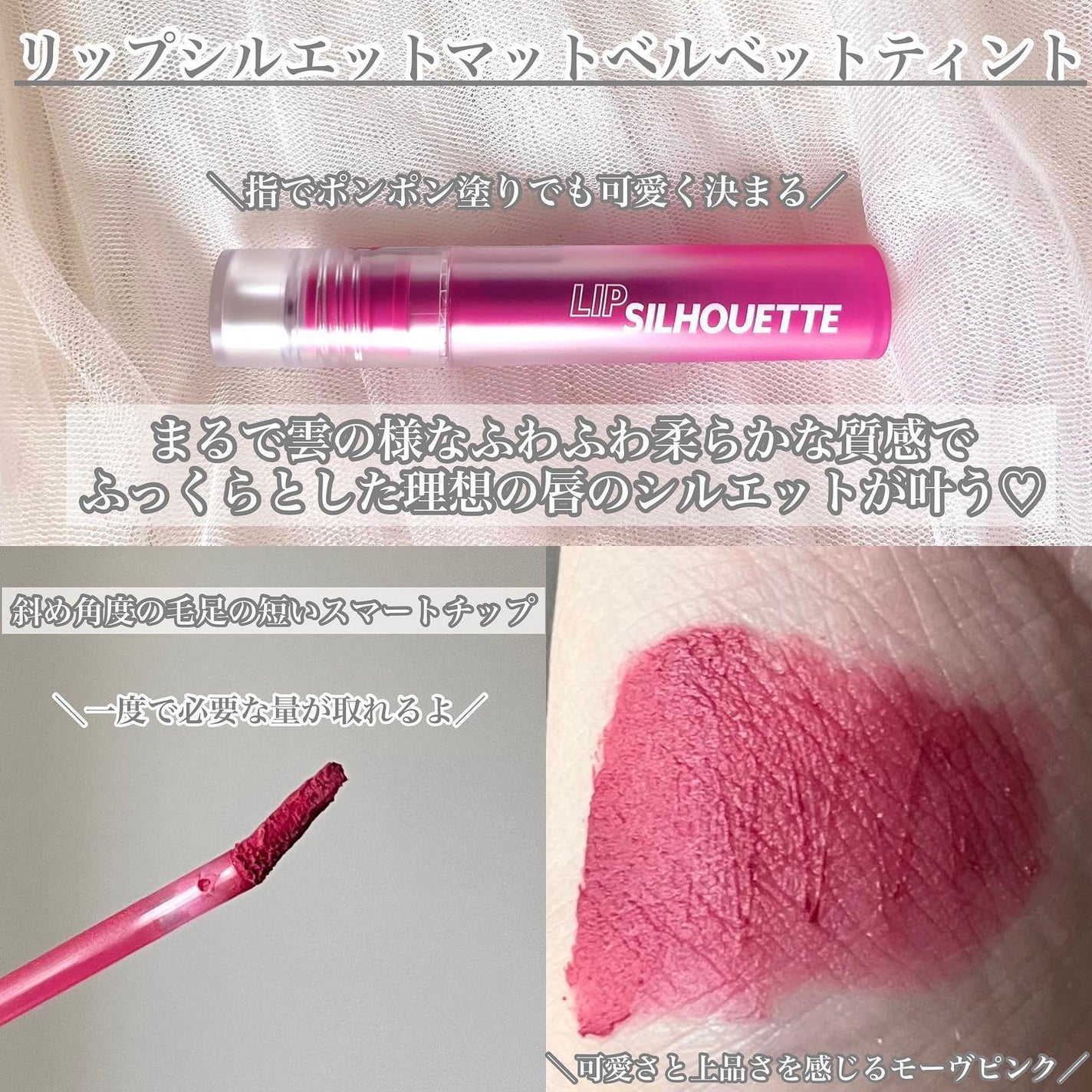 リップシルエットマットベルベットティント/i’m meme/リップティントを使ったクチコミ(3枚目)