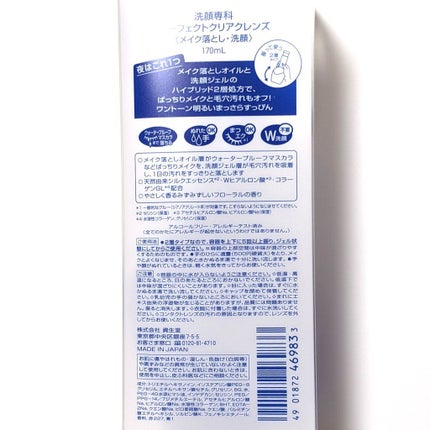 洗顔専科 パーフェクトクリアクレンズ/SENKA(専科)/クレンジングジェルを使ったクチコミ(4枚目)