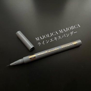 MAJOLICA MAJORCA ラインエキスパンダー のクチコミ「MAJOLICA MAJORCA
ラインエキスパンダー
・お湯でオフできるウォータープルーフア.....」（1枚目）