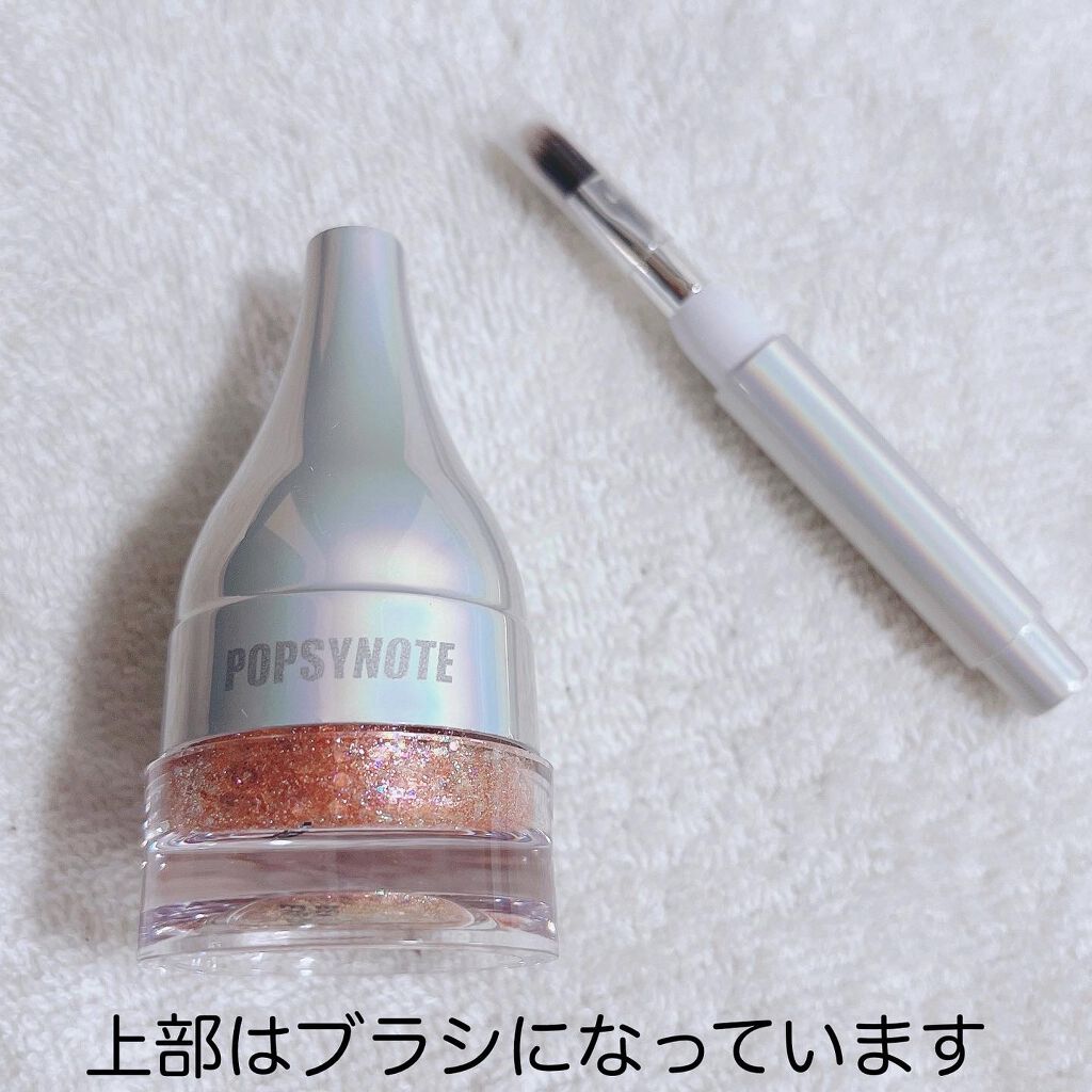 シャイラスティンググリッタージェル/POPSY NOTE/グリッターを使ったクチコミ（2枚目）