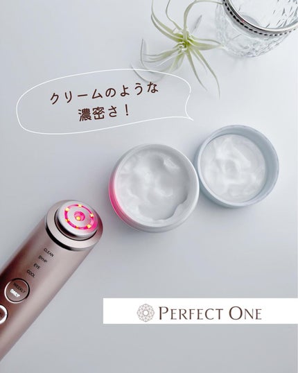 パーフェクトワン 薬用ホワイトニングジェル/パーフェクトワン/オールインワン化粧品を使ったクチコミ(5枚目)