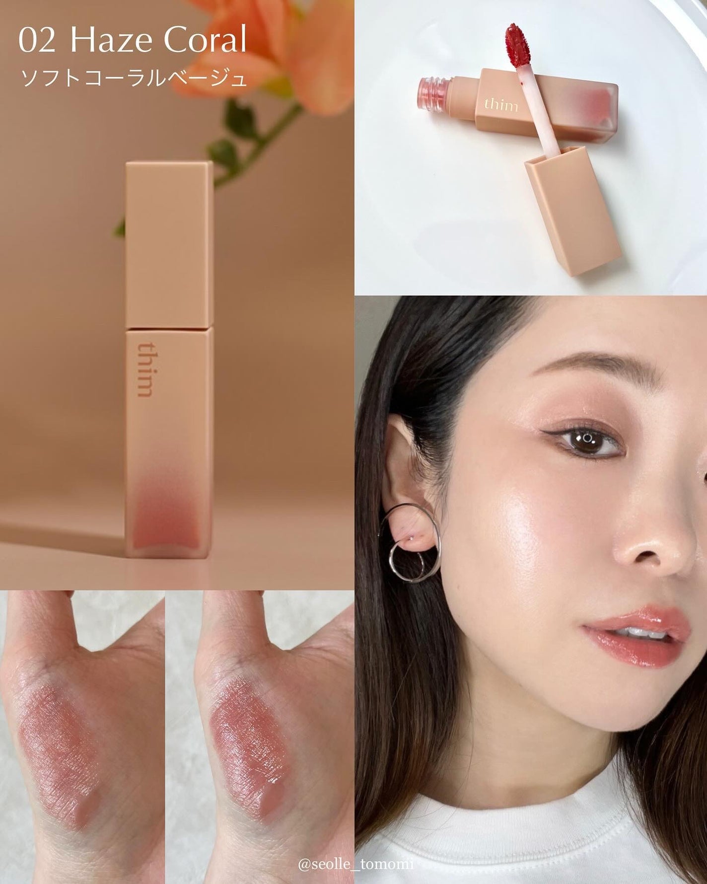 サテンリップグレイズ/thim/リップグロスを使ったクチコミ(2枚目)