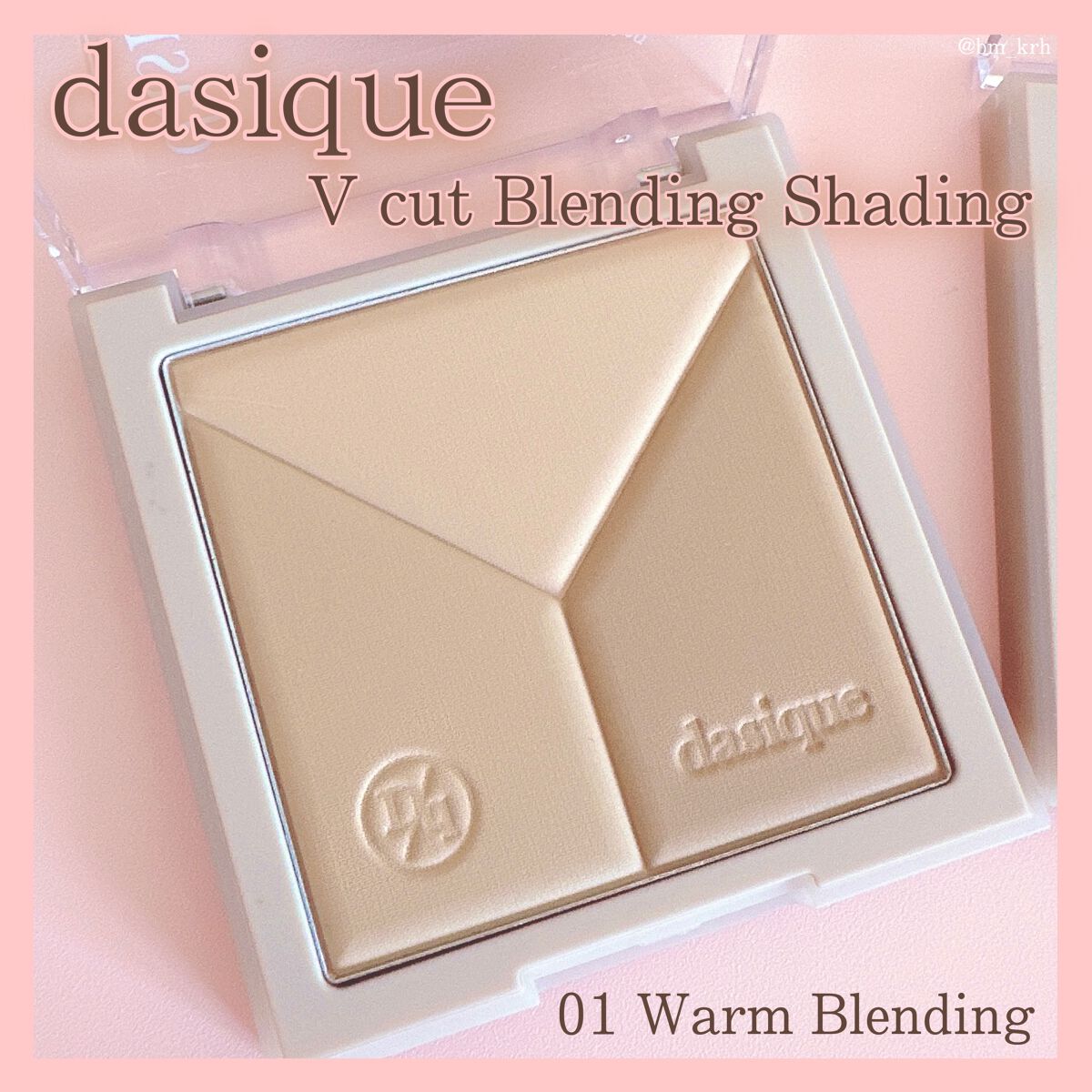 Vカットブレンディングシェーディング/dasique/シェーディングを使ったクチコミ(3枚目)