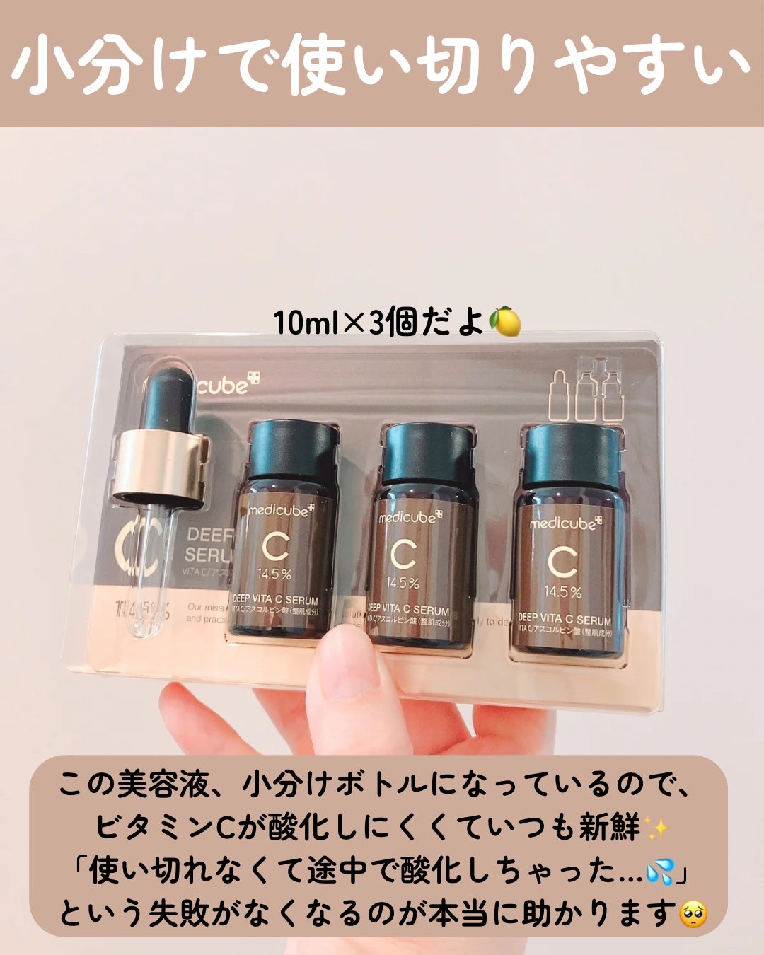 ディープビタCアンプル2.0/MEDICUBE/美容液を使ったクチコミ(3枚目)