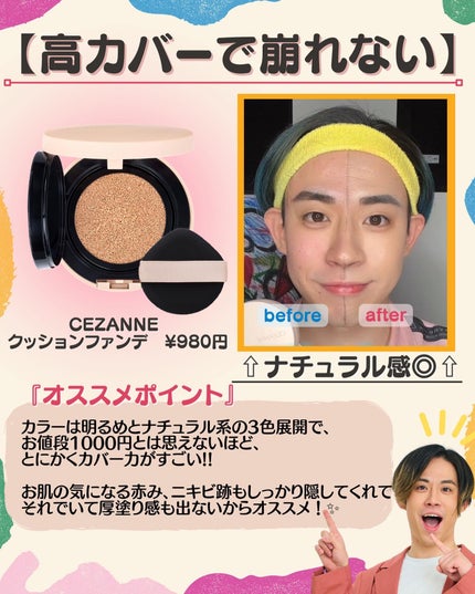 描くふたえアイライナー/CEZANNE/リキッドアイライナーを使ったクチコミ(2枚目)