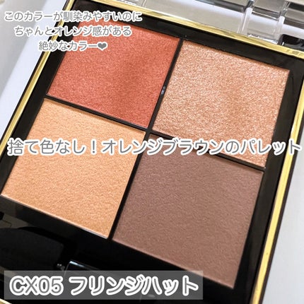 リアルクローズシャドウ/excel/アイシャドウパレットを使ったクチコミ(7枚目)