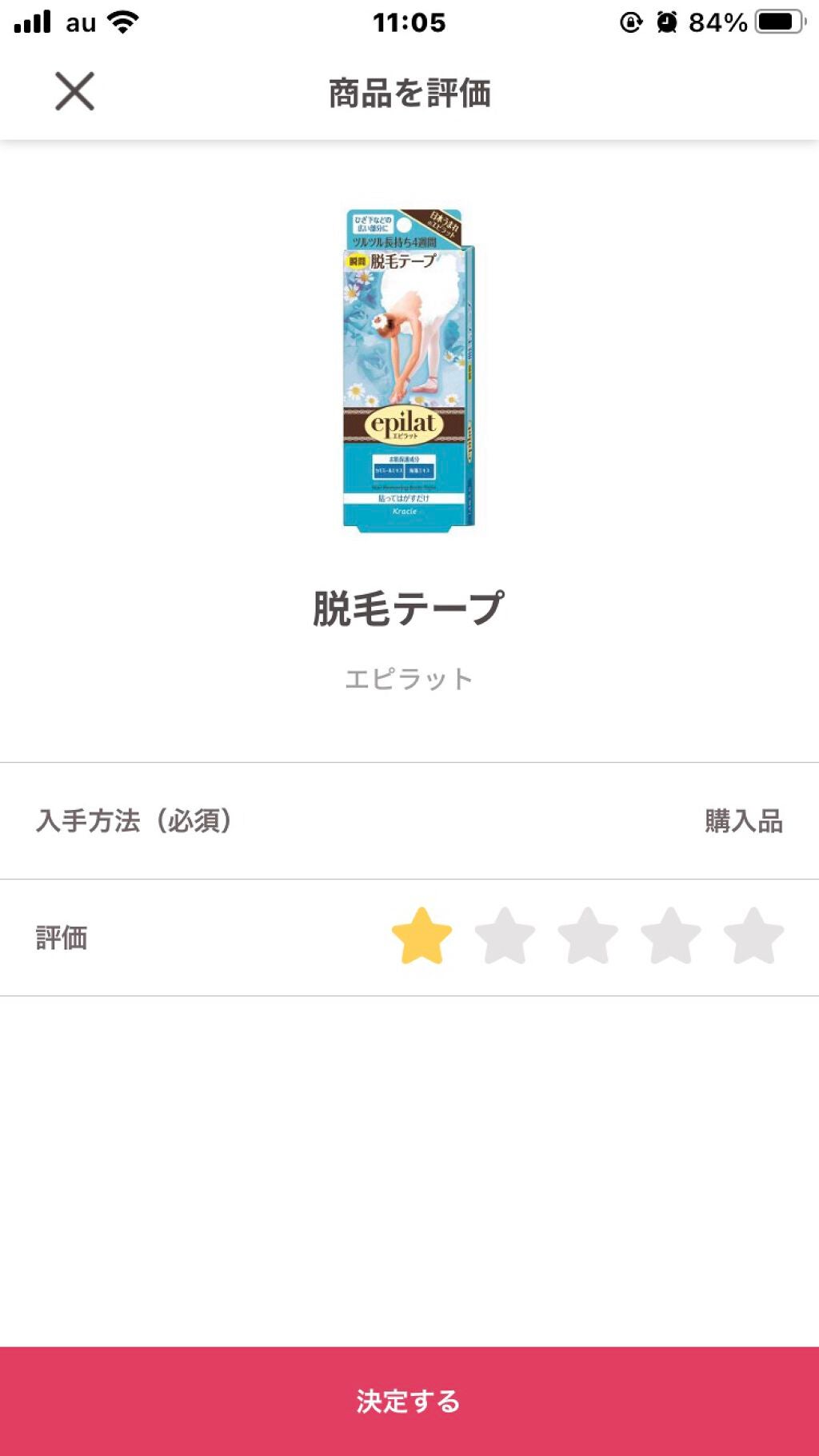 脱毛テープ/エピラット/除毛クリームを使ったクチコミ(1枚目)