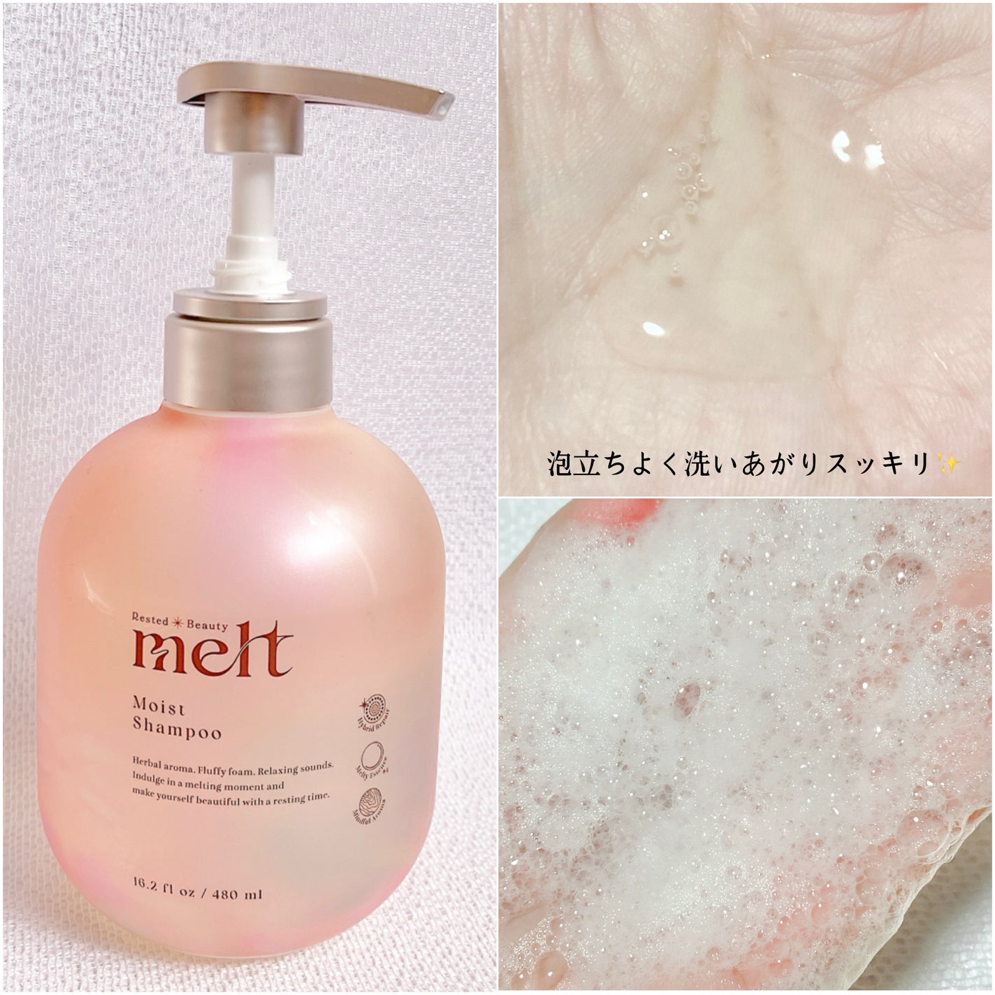 メルト モイストシャンプー/トリートメント/melt/市販シャンプーを使ったクチコミ(2枚目)