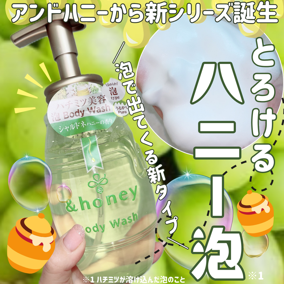 ピュアモイスト 泡ボディウォッシュ 本体500ml/&honey/ボディソープを使ったクチコミ（1枚目）