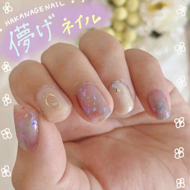 透明感ただよう儚げネイル💅
キャンメイクとちふれのマニキュアで簡単にできます。

夏ネイルにもオススメです☘️

🌼使うマニキュアは、
キャンメイク　カラフルネイルズ　N28 N29
ちふれ　ネイル　エナメル　　　　015  115
ダイソー　ネイルシール
ベースコート　トップコート　

🌼手順
全体にベースコートを塗る。

●親指、中指、小指
キャンメイクN28 (水色)と、ちふれ115(赤)をランダムを置く。

　　　　　　　　↓

乾かないうちに上にトップコートを塗る。
　色をぼやかす雰囲気で。

　　　　　　　　↓

乾いたら、ちふれ015(ラメ)を塗る。

　　　　　　　　↓

トップコートを塗る。

●ひとさし指、薬指
キャンメイクN29(ミルク色)を2回塗る。

　　　　　　　　↓

ダイソーのネイルシールを貼る。

　　　　　　　　↓

トップコートを塗る。



🌼オススメのやり方やコツなど

・乾かないうちに塗るマニキュアはあらかじめ開けておくのが良いです。

・色を混ぜ合わせた後のトップコートはキッチンペーパーでしっかり拭いてから蓋をするのが良いです🙆‍♀️

これで儚げネイルの紹介は終わりです🌷
皆さんも是非試してみてください😊

#夏ネイル 
#ネイル
#セルフネイル 
#キャンメイク
#ちふれ
#ラメ博覧会 の画像 その0