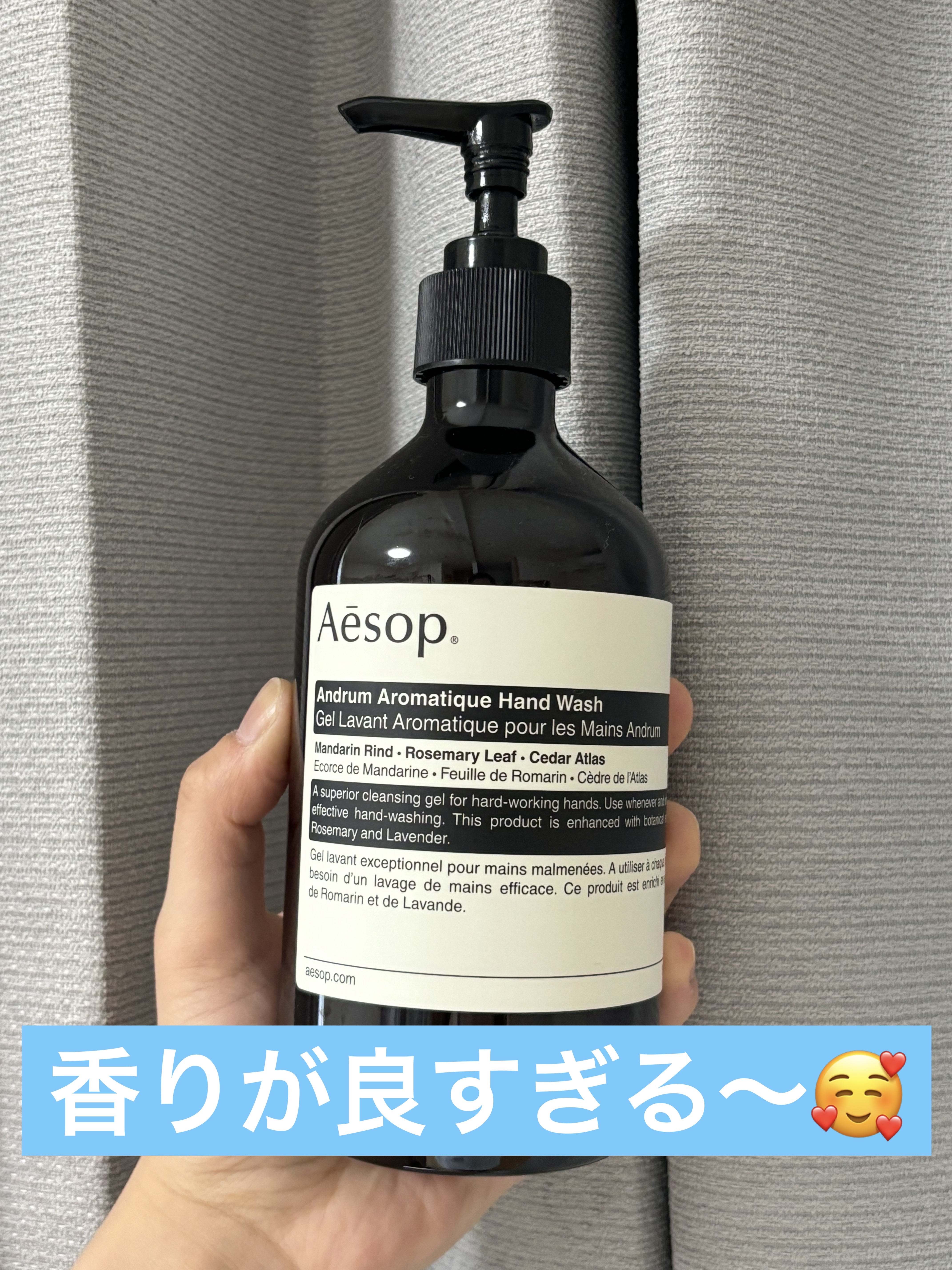 アンドラム アロマティック ハンドウォッシュ/Aesop/ハンドソープを使ったクチコミ（1枚目）