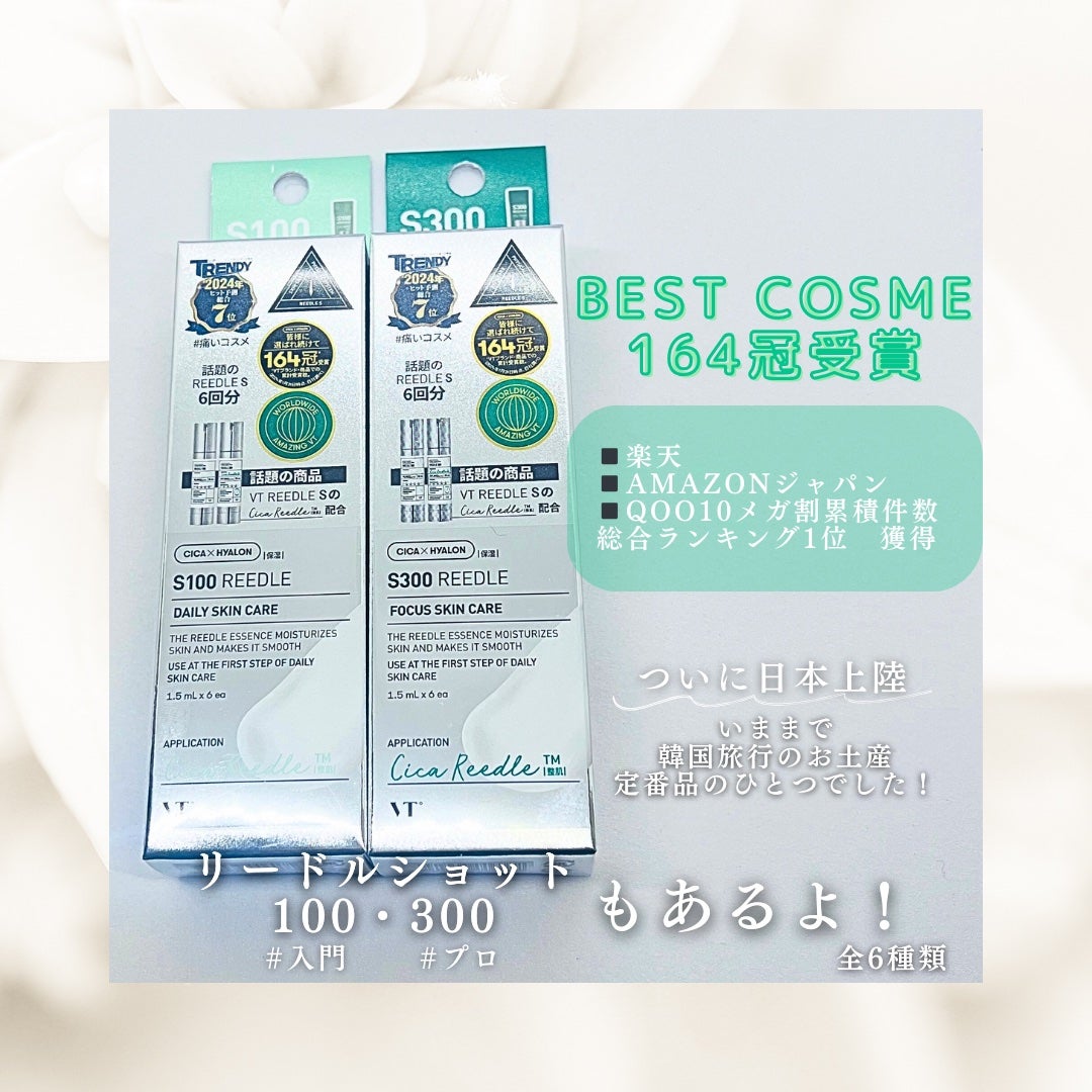 S100 リードル/VT/美容液を使ったクチコミ(2枚目)
