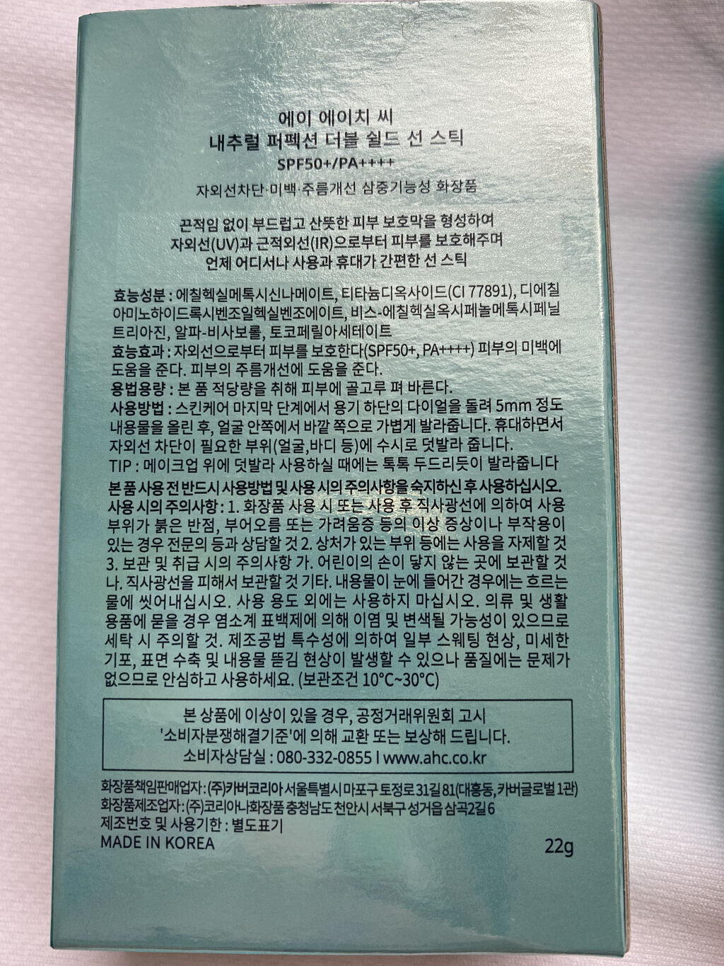 ナチュラル パーフェクション ダブル シールド サンスティック/AHC/日焼け止めスティックを使ったクチコミ（2枚目）