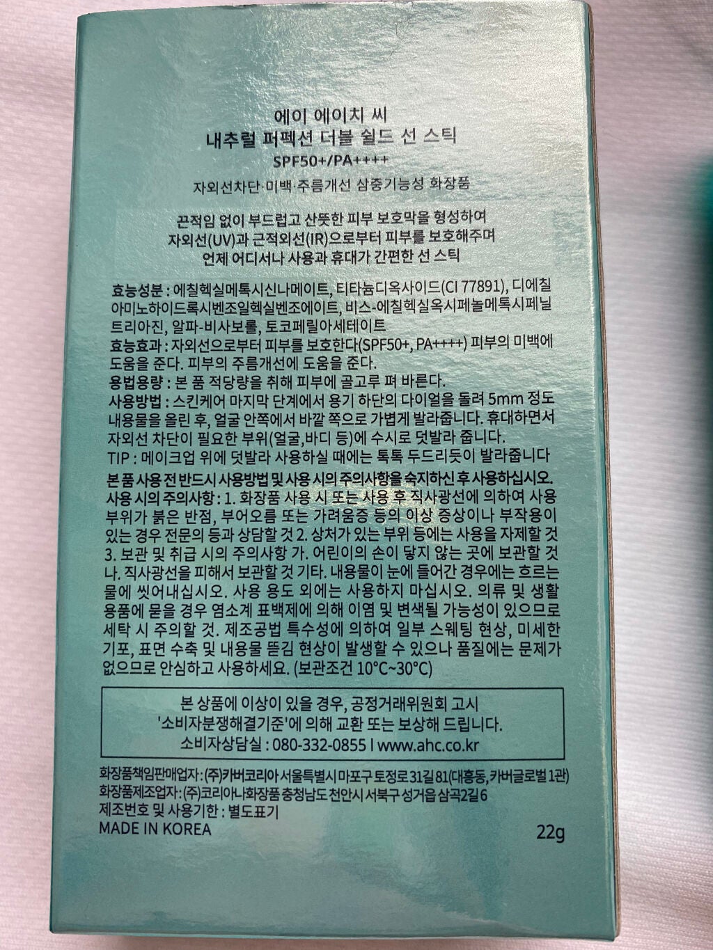 ナチュラル パーフェクション ダブル シールド サンスティック/AHC/日焼け止めスティックを使ったクチコミ(2枚目)