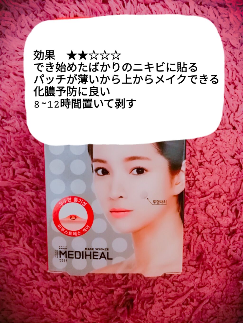 A-zero Shot Trouble Dressing Spot Patch/MEDIHEAL/シートマスク・パックを使ったクチコミ（2枚目）