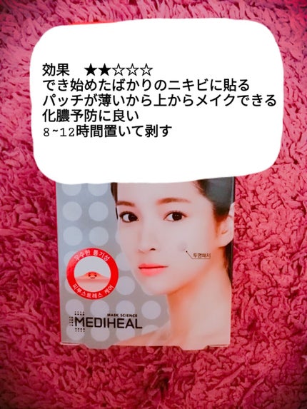 A-zero Shot Trouble Dressing Spot Patch/MEDIHEAL/シートマスク・パックを使ったクチコミ(2枚目)