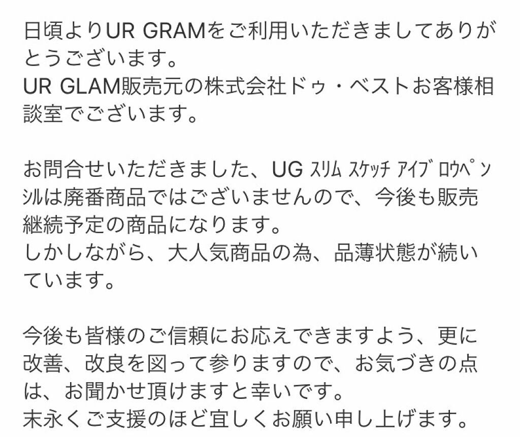 スリムスケッチアイブロウペンシル/U R GLAM/アイブロウペンシルを使ったクチコミ(2枚目)