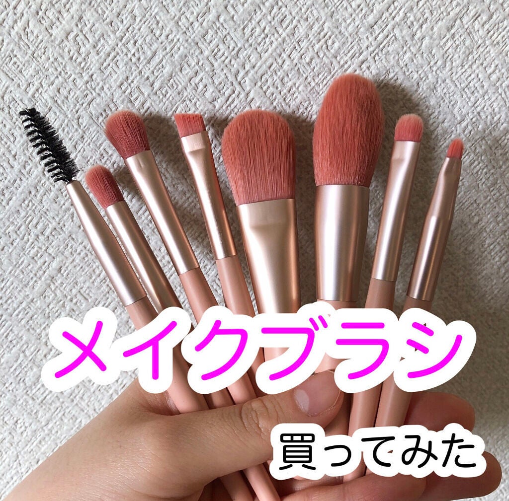 こたろー on LIPS 「メイクブラシ入門ずっとメイクブラシ一式が欲しいと思っていたとこ..」(1枚目)