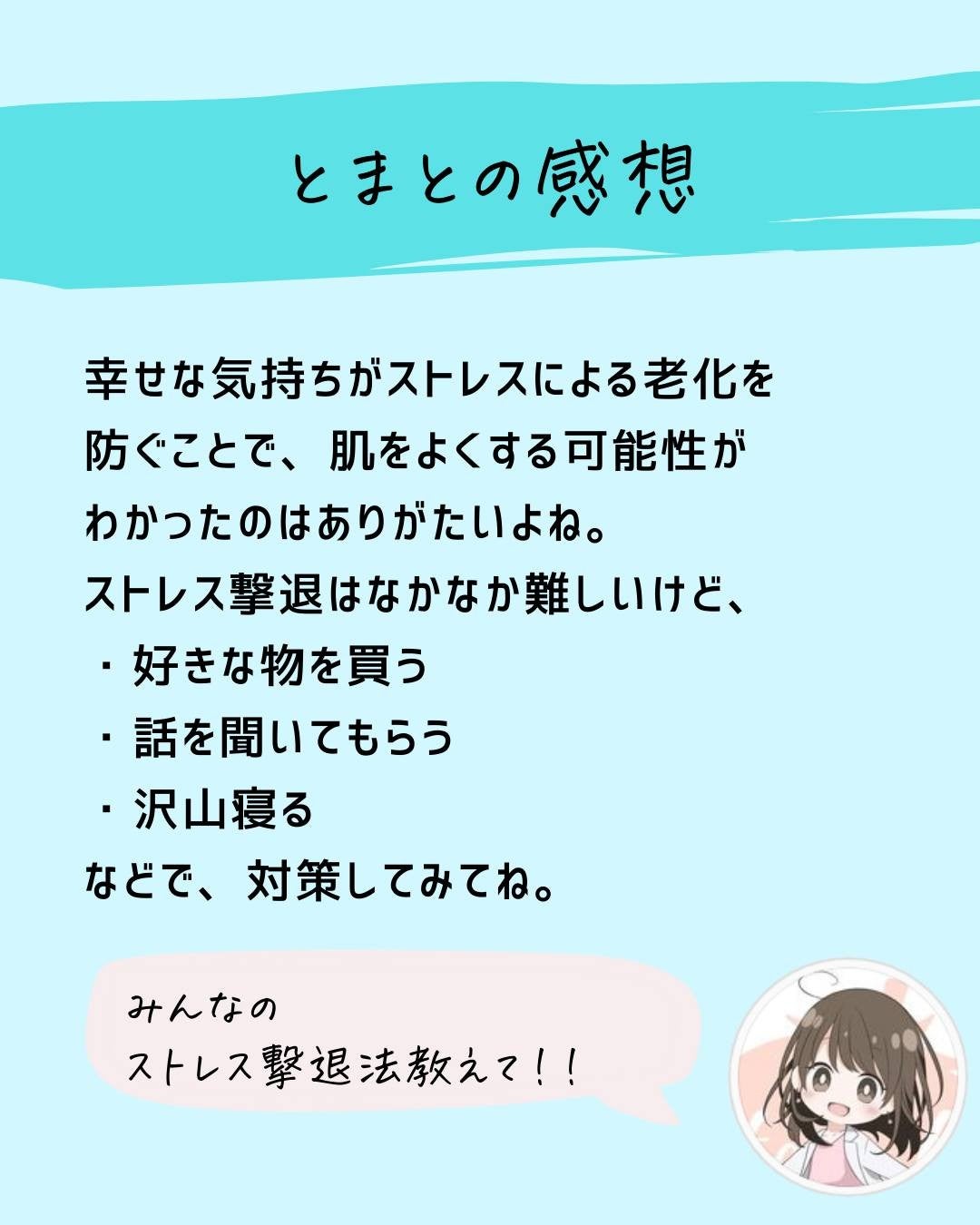 とまと村長@化粧品研究者 on LIPS 「@tomato4researcher化粧品会社に勤めているとま..」(7枚目)