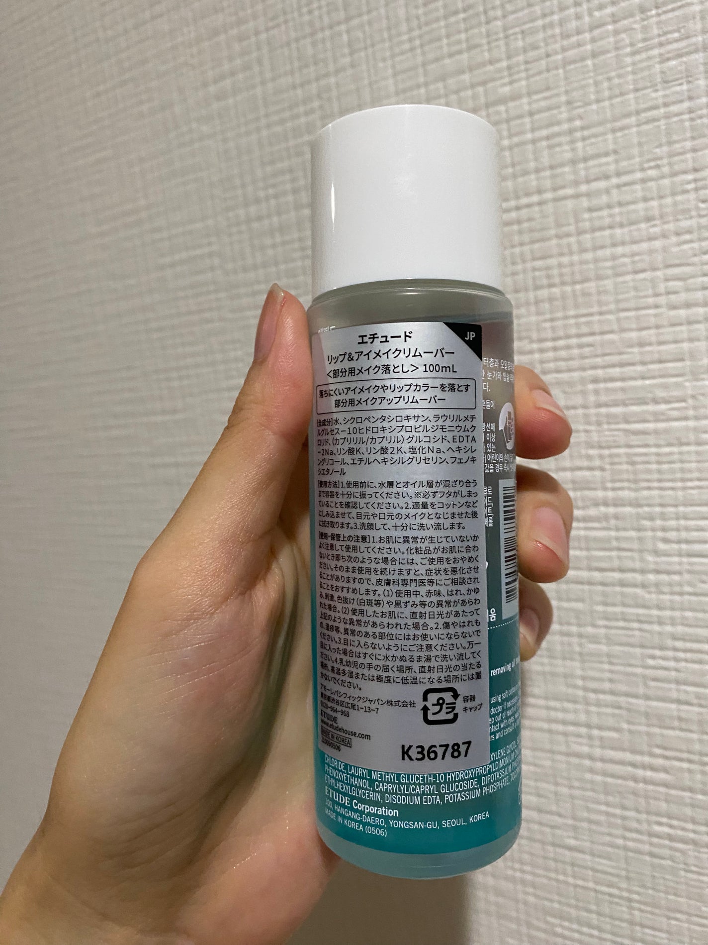 リップ&アイメイクリムーバー/ETUDE/ポイントメイクリムーバーを使ったクチコミ(2枚目)
