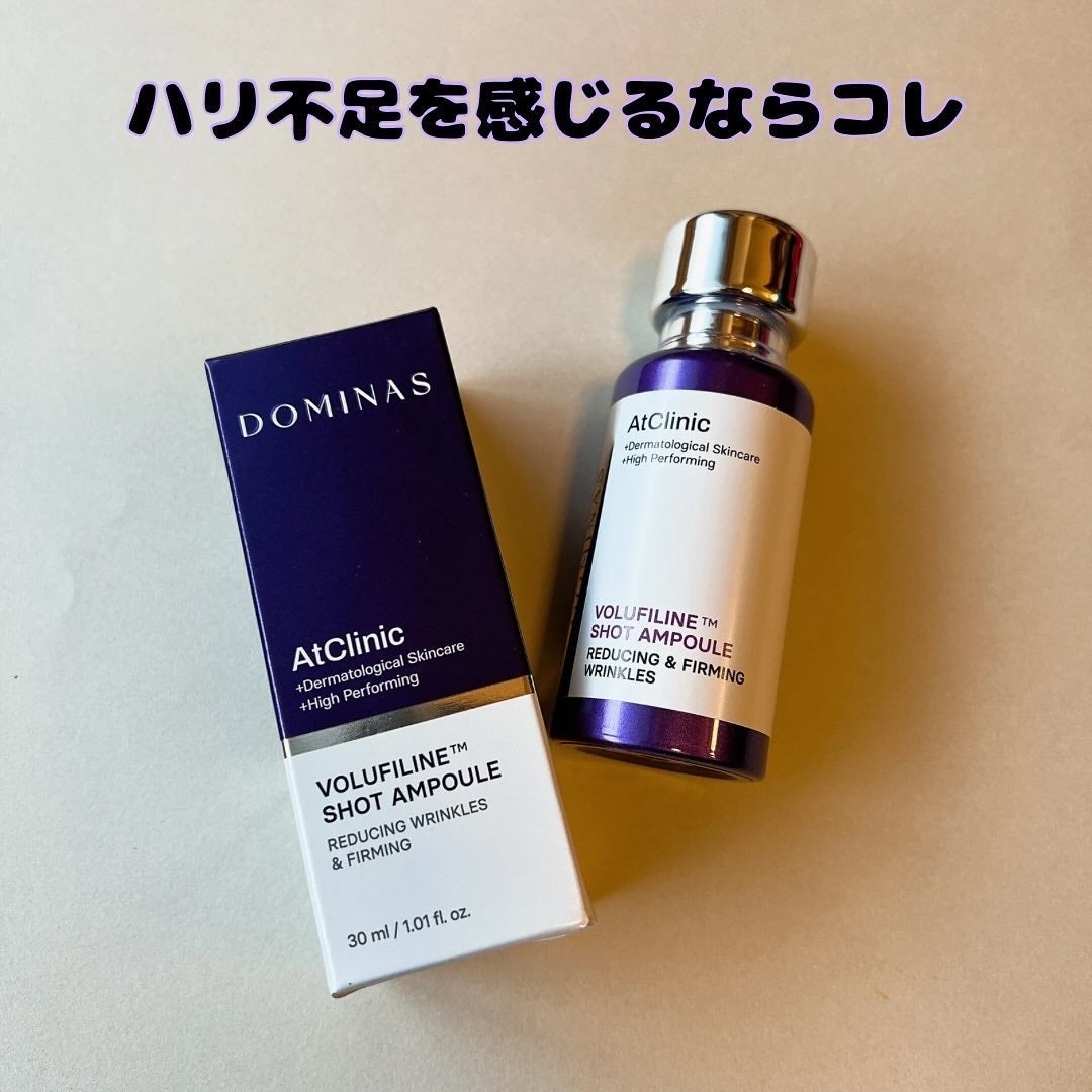 アットクリニック ボルフィリン リンクルショット アンプル/DOMINAS/美容液を使ったクチコミ(1枚目)