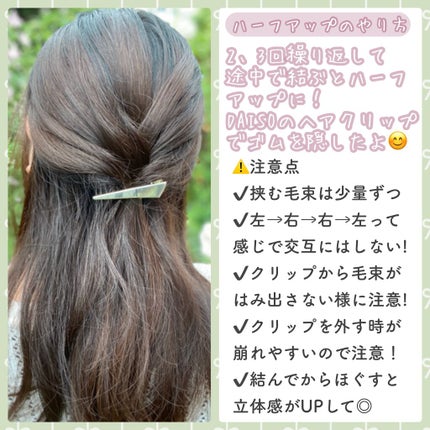 フィッシュボーン メーカー/セリア/ヘアケアグッズを使ったクチコミ(5枚目)