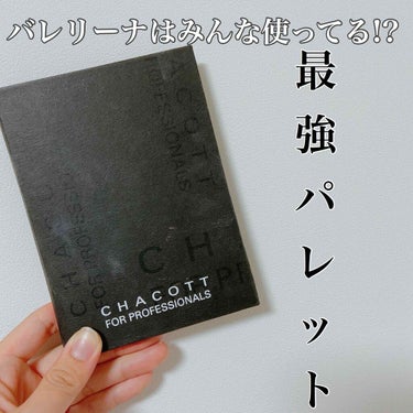 はじめまして🙇‍♀️カホです！
この投稿が初めてになります。よろしくお願いします🩰🩰

私の中での最強パレットを紹介します。

約10年間バレエをやってました。（2年前くらいにやめました😱）

小6くら