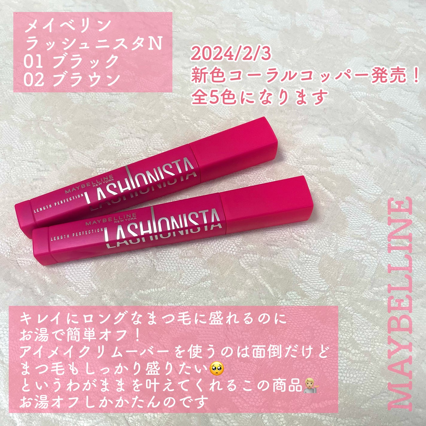 ラッシュニスタ N/MAYBELLINE NEW YORK/マスカラを使ったクチコミ(2枚目)