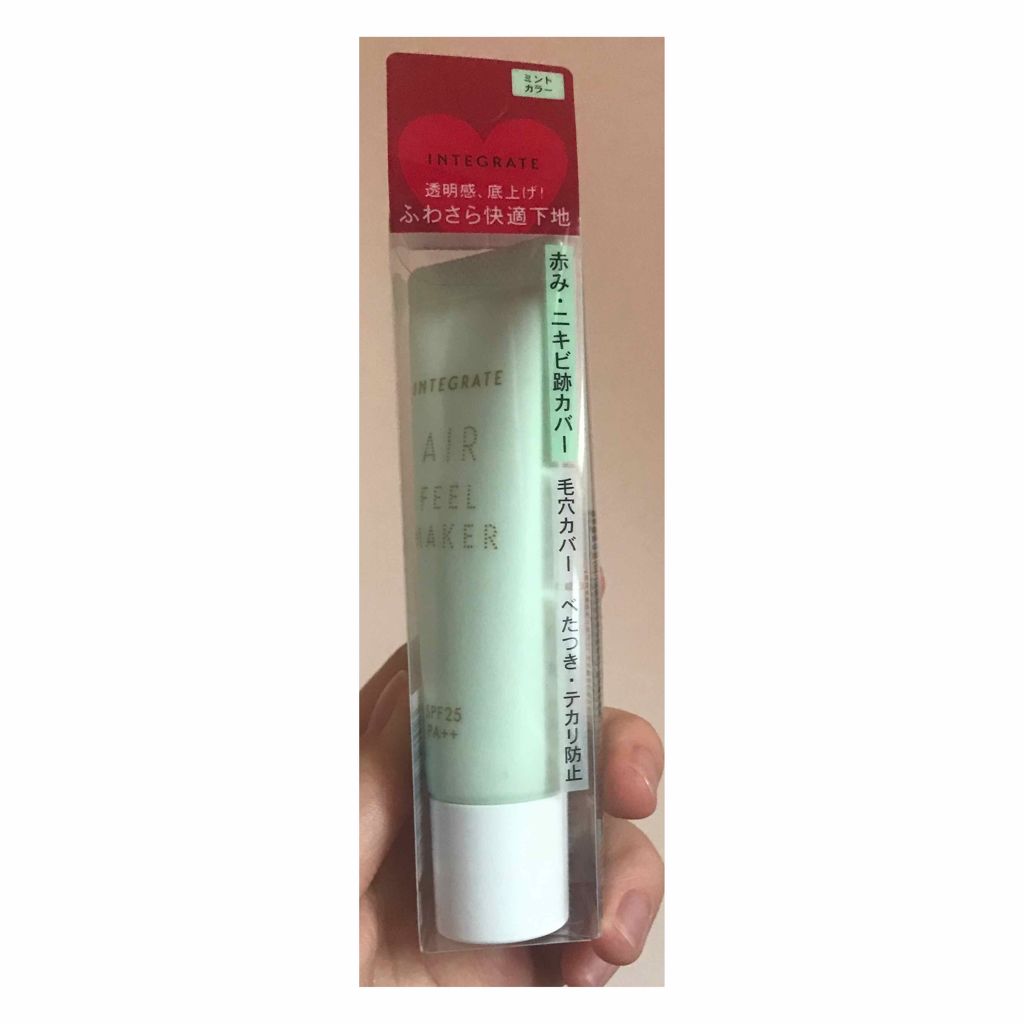 エアフィールメーカー/インテグレート/化粧下地を使ったクチコミ（1枚目）