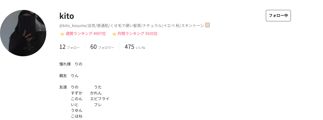 冬恋♡ on LIPS 「あんにょん!フレいむにだ🐭\交換宣伝/きとを宣伝にだきとは前フ..」(1枚目)