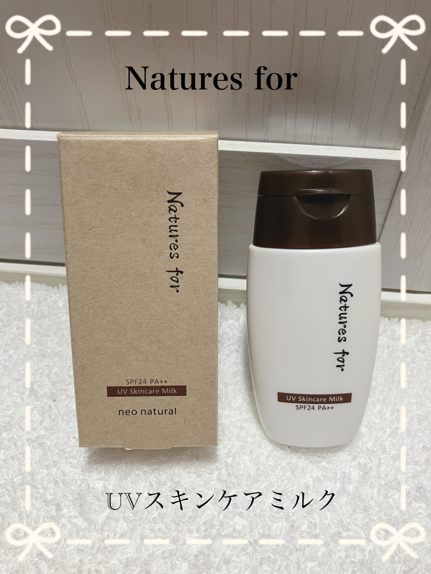 UVスキンケアミルク/Natures for/日焼け止め・UVケアを使ったクチコミ(1枚目)