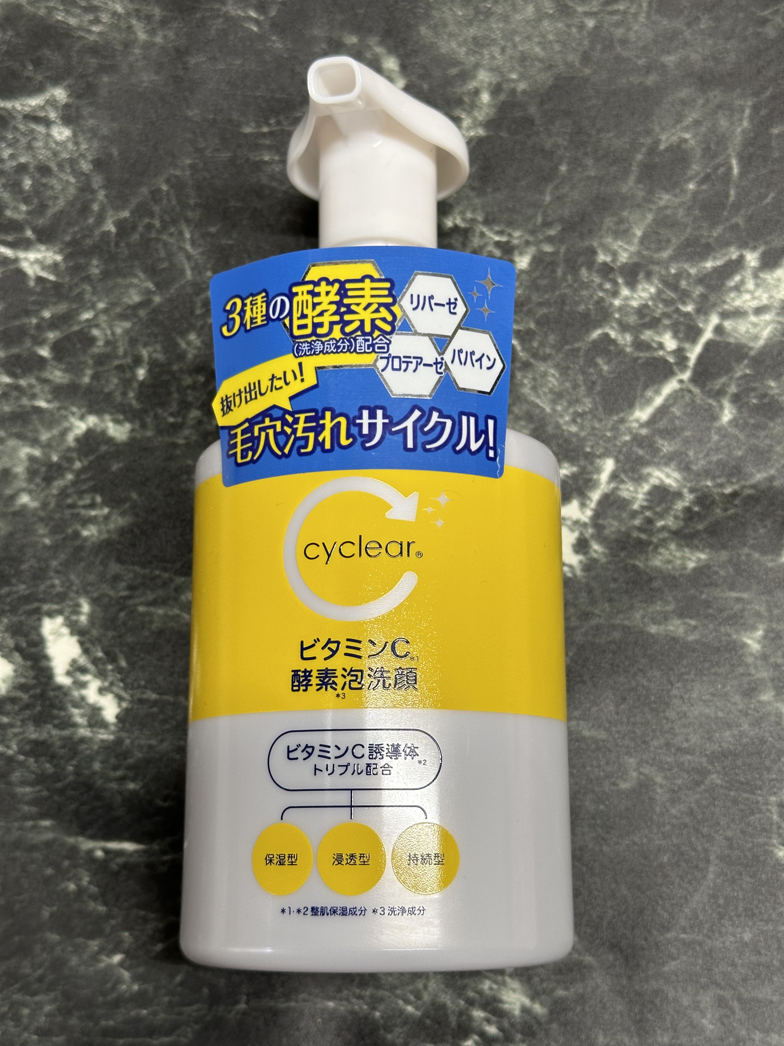ビタミンC 酵素泡洗顔/cyclear/泡洗顔を使ったクチコミ（1枚目）