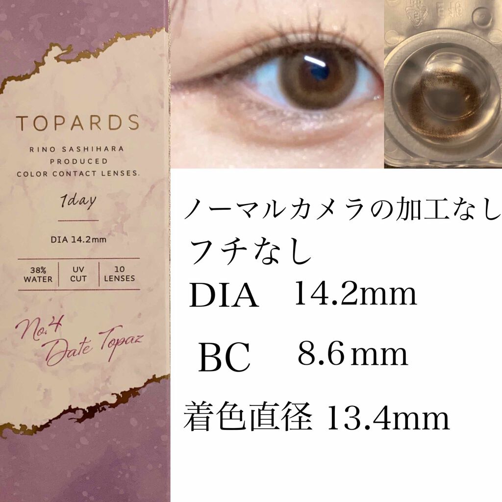 TOPARDS 1day/TOPARDS/ワンデー(1DAY)カラコンを使ったクチコミ(2枚目)