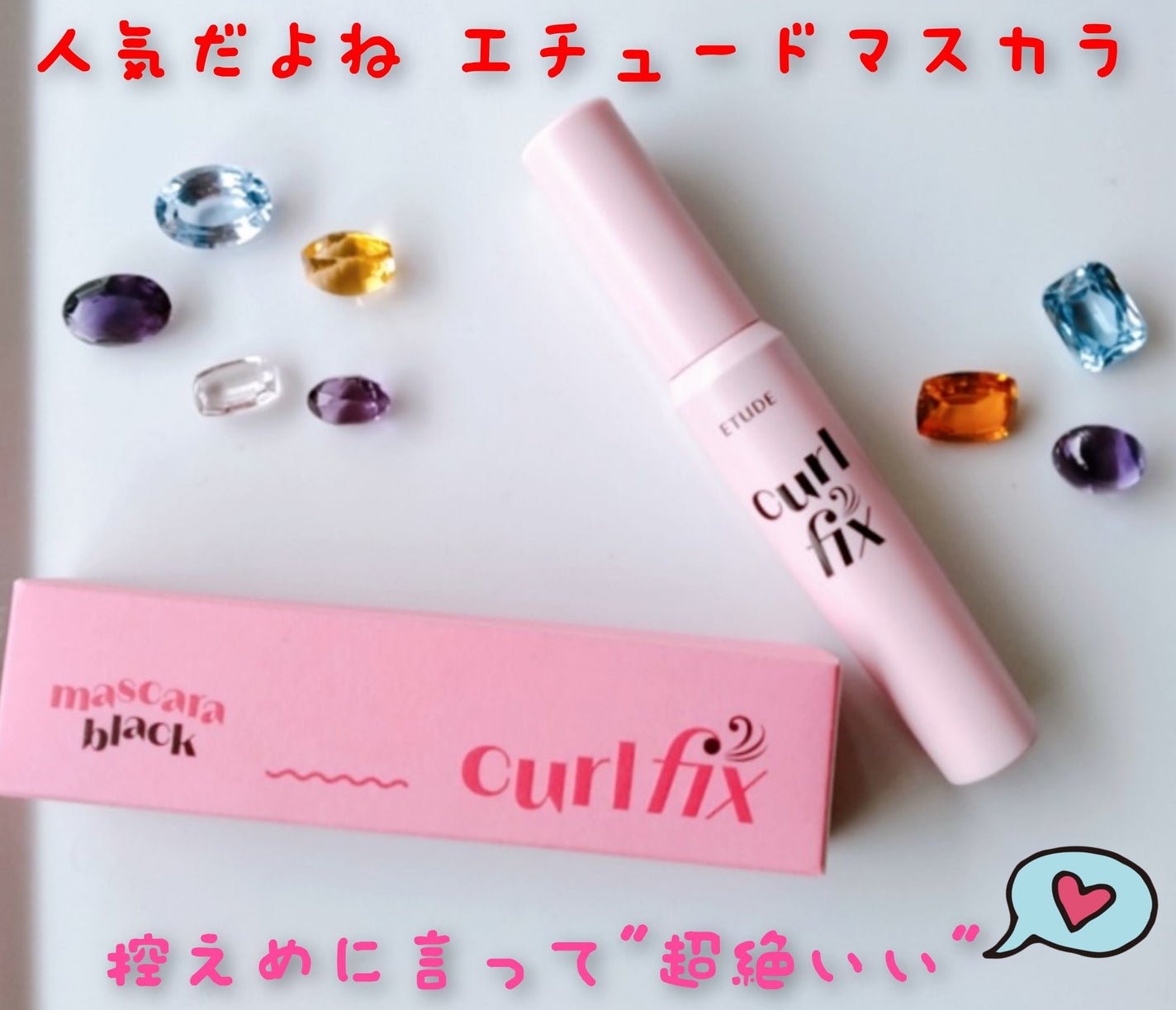 カールフィックスマスカラ/ETUDE/マスカラを使ったクチコミ(1枚目)