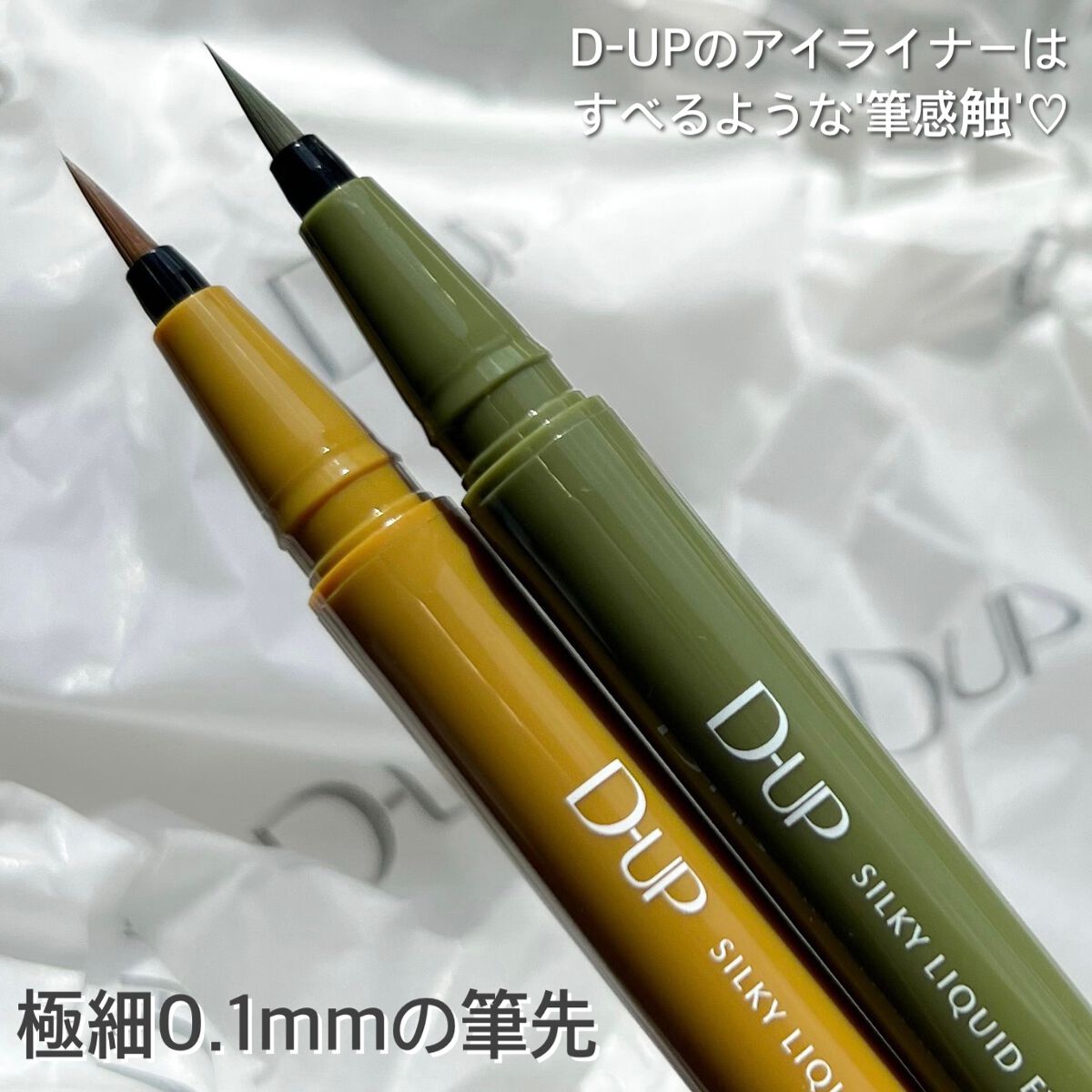 シルキーリキッドアイライナーWP/D-UP/リキッドアイライナーを使ったクチコミ(3枚目)