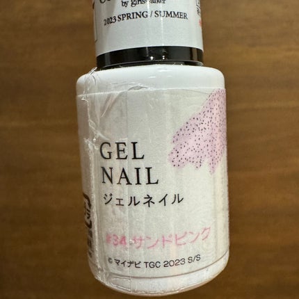 TGCジェルネイル/DAISO/ジェルネイルを使ったクチコミ(2枚目)