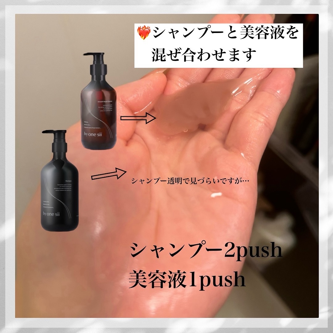 ピュアアミノシャンプー/by one sii/サロンシャンプーを使ったクチコミ（3枚目）