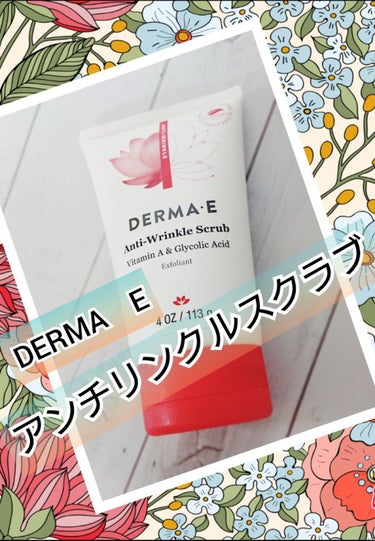 アンチリンクルスクラブ/DERMA-E/スクラブ・ゴマージュを使ったクチコミ（1枚目）