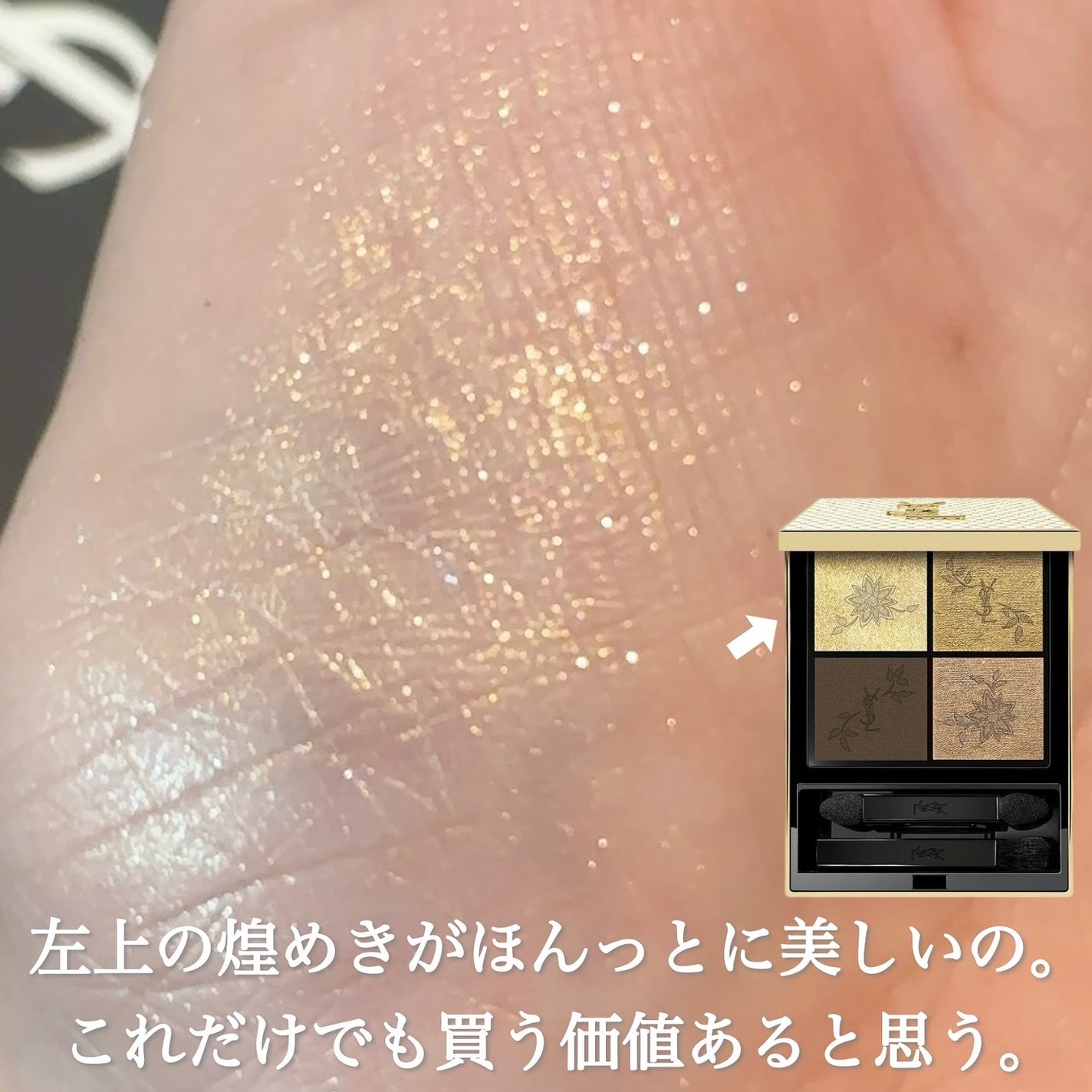 クチュール ミニ クラッチ/YVES SAINT LAURENT BEAUTE/アイシャドウパレットを使ったクチコミ(7枚目)